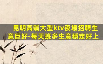 儋州酒吧招聘