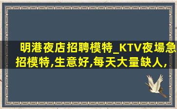 防城港KTV招聘