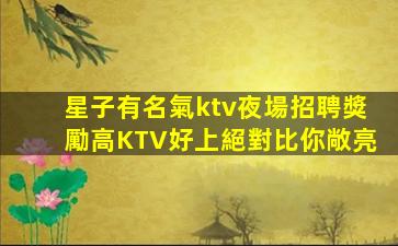 廣州酒吧招聘