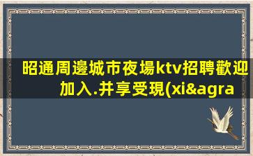 寧德夜場招聘