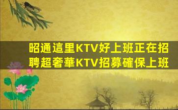 撫順KTV招聘