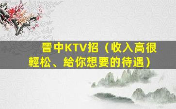 四川KTV招聘
