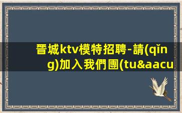 四平夜總會(huì)招聘