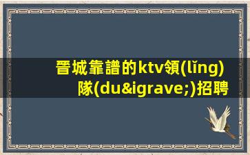 南昌KTV招聘