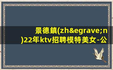 丹東KTV招聘