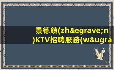 貴港酒吧招聘