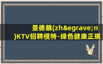 鄂州KTV招聘