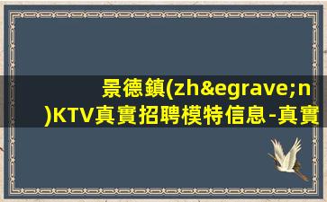 保定KTV招聘