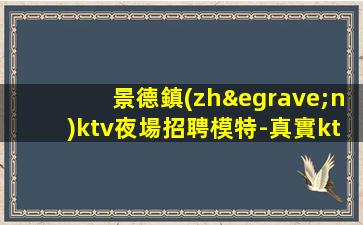 重慶KTV招聘