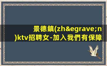 七臺(tái)河KTV招聘