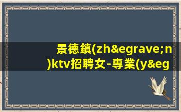 南平酒吧招聘