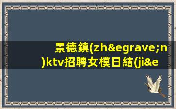 咸寧夜場(chǎng)招聘