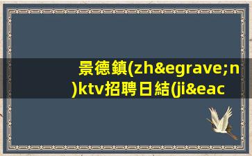 唐山酒吧招聘
