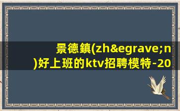 長治夜總會招聘
