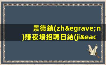 新鄉(xiāng)KTV招聘