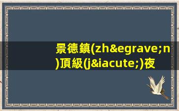 三沙KTV招聘
