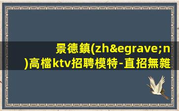 紹興酒吧招聘