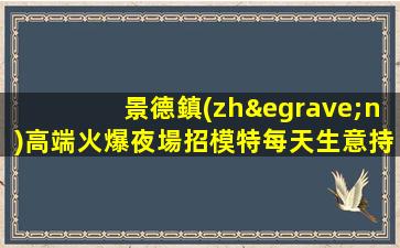 嘉興酒吧招聘