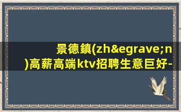 瀘州夜場招聘