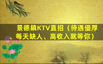 黃石夜總會招聘