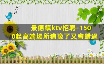 宿州KTV招聘