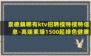 揚州KTV招聘