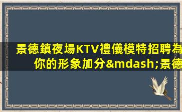 蘇州KTV招聘