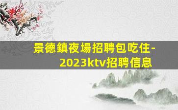 濰坊酒吧招聘