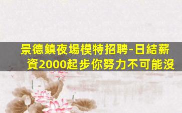 湘潭KTV招聘