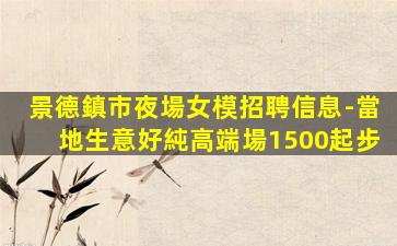 襄陽KTV招聘