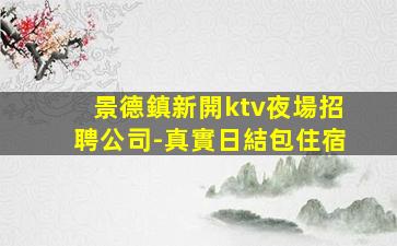 西寧酒吧招聘