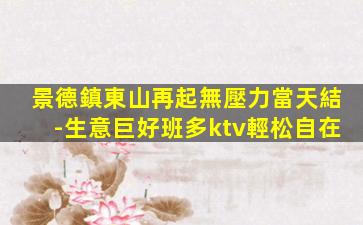 賀州KTV招聘