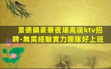 西藏夜總會招聘