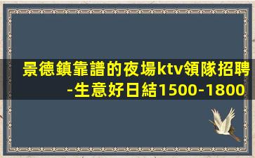 阜新KTV招聘