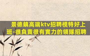 吉林KTV招聘