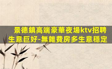 福州酒吧招聘