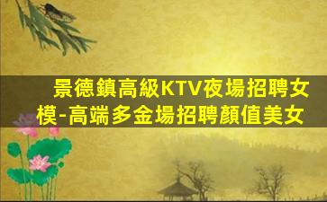 北京夜總會招聘