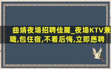 酒泉夜總會招聘