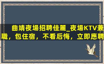 酒泉夜總會招聘