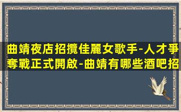 宣城KTV招聘