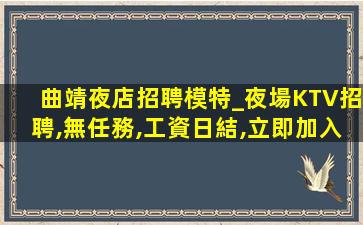 資陽KTV招聘