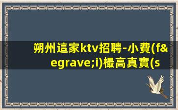 江西夜場招聘