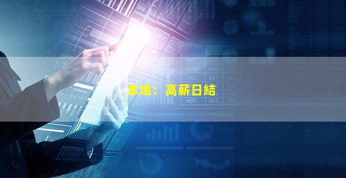 撫州夜場招聘