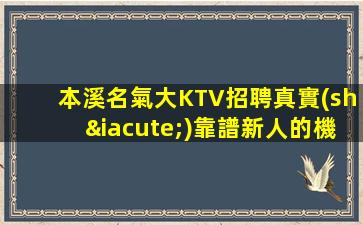 聊城酒吧招聘