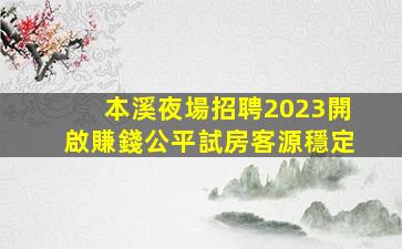 臨滄KTV招聘