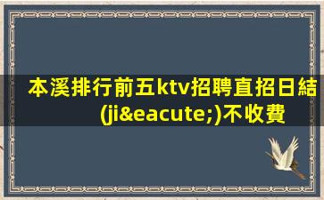 廣元KTV招聘