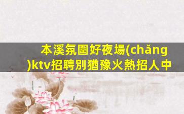 天津酒吧招聘