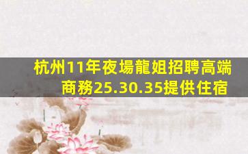 綏化KTV招聘