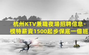 宜賓夜場招聘