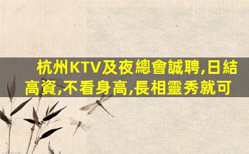 西安KTV招聘